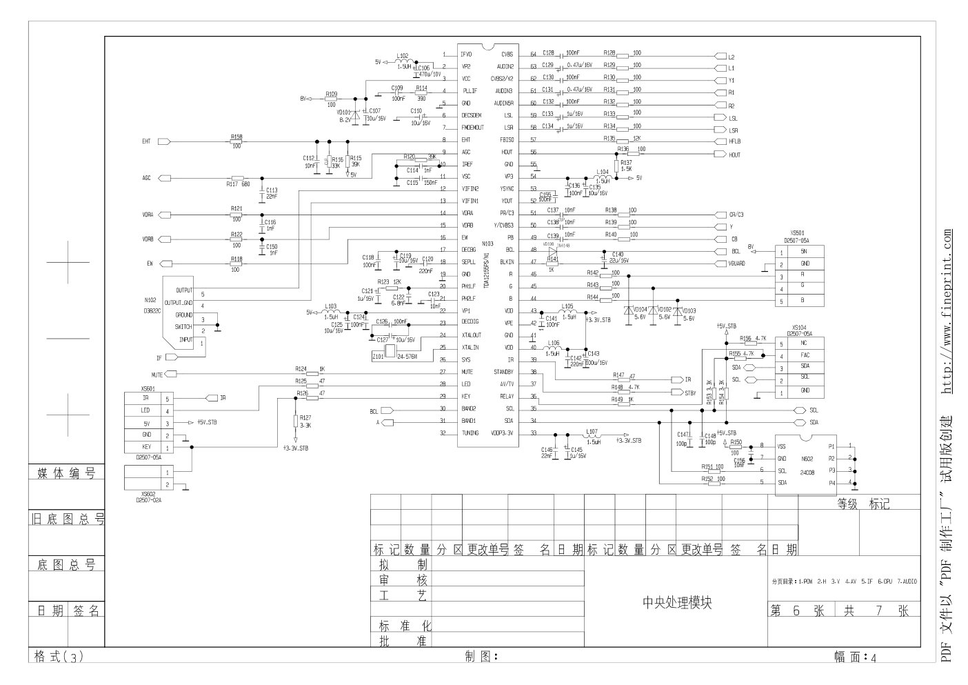 康佳SP21TK636A彩电（TDA12155PS+NCP1337+TDA8177F）原理图（完整版）-5