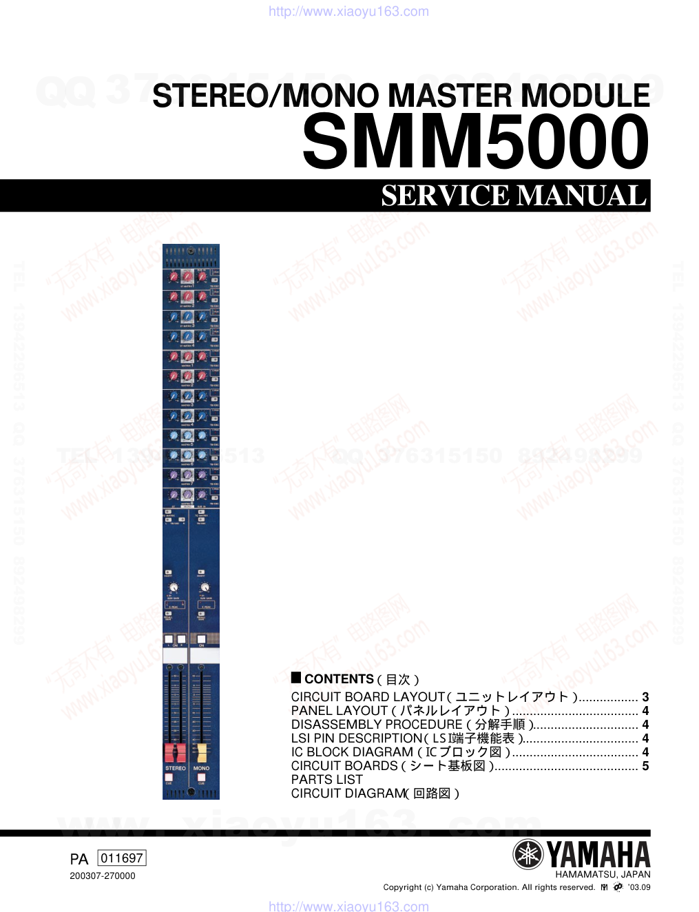 雅马哈YAMAHA SMM5000电路原理图-0