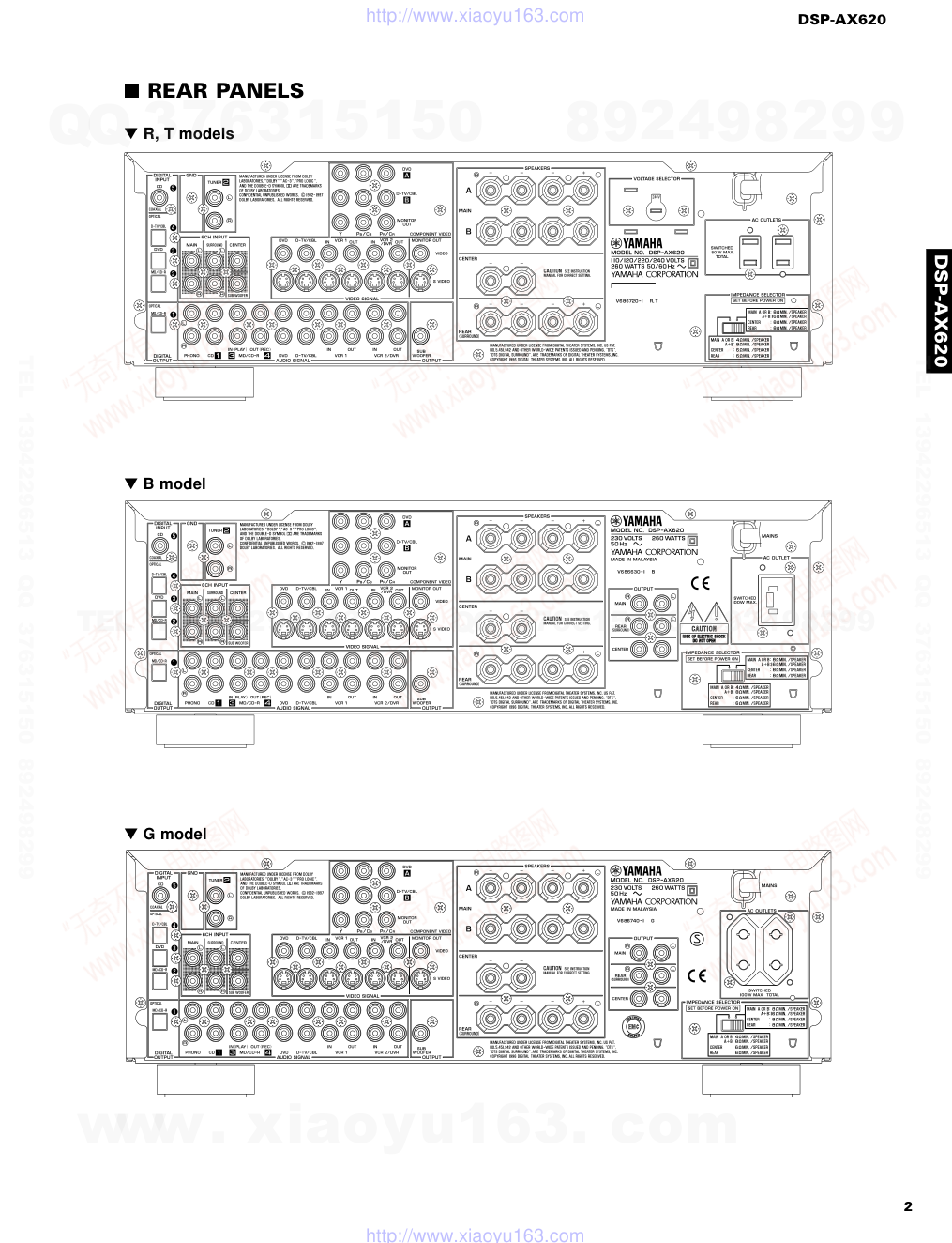 DSP-AX620电路原理图-2 DSP-AX620电路原理图-2