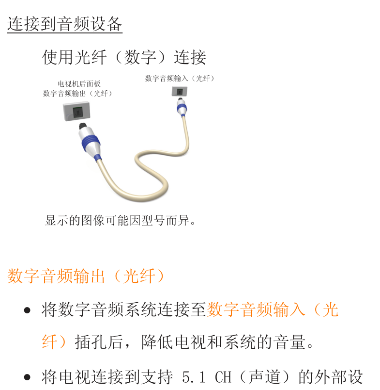三星UA55ES6100液晶彩电使用说明书-9