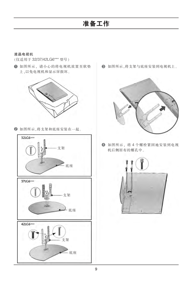 LG 52LG50YR彩电使用说明书-8