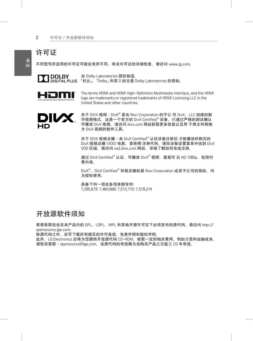 LG 39LB5620-CA液晶彩电使用说明书-1