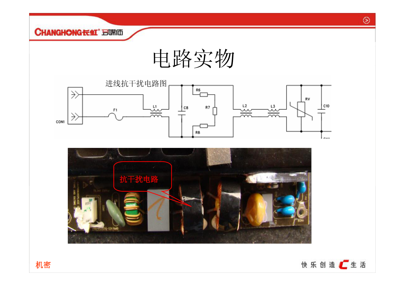 长虹LT4269电源板原理分析PDF-6