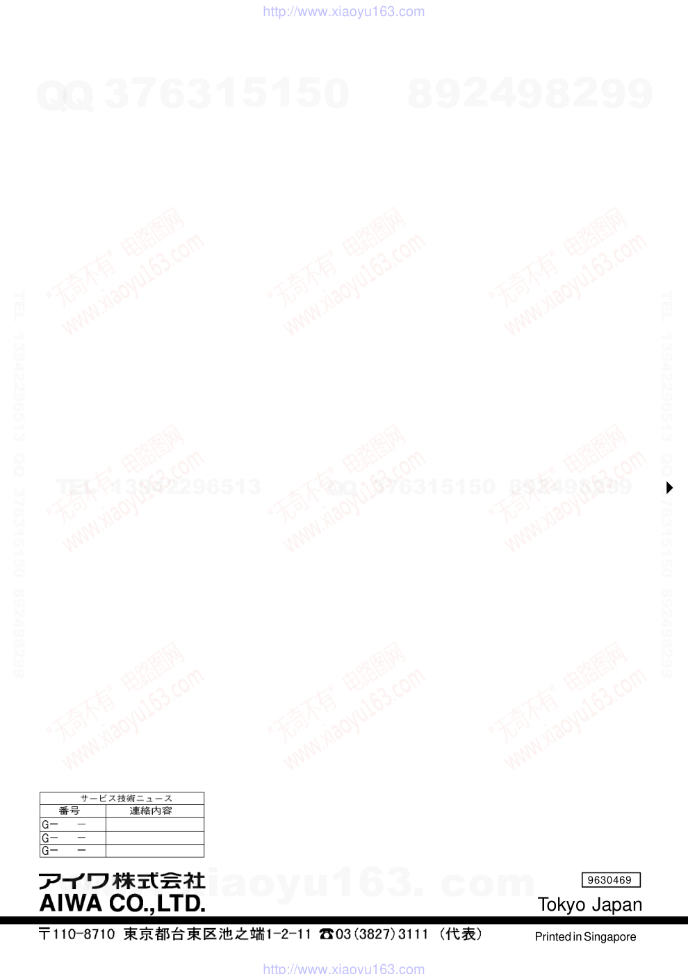 爱华AIWA IC-M8YH录音笔维修手册-7 爱华AIWA IC-M8YH录音笔维修手册-7