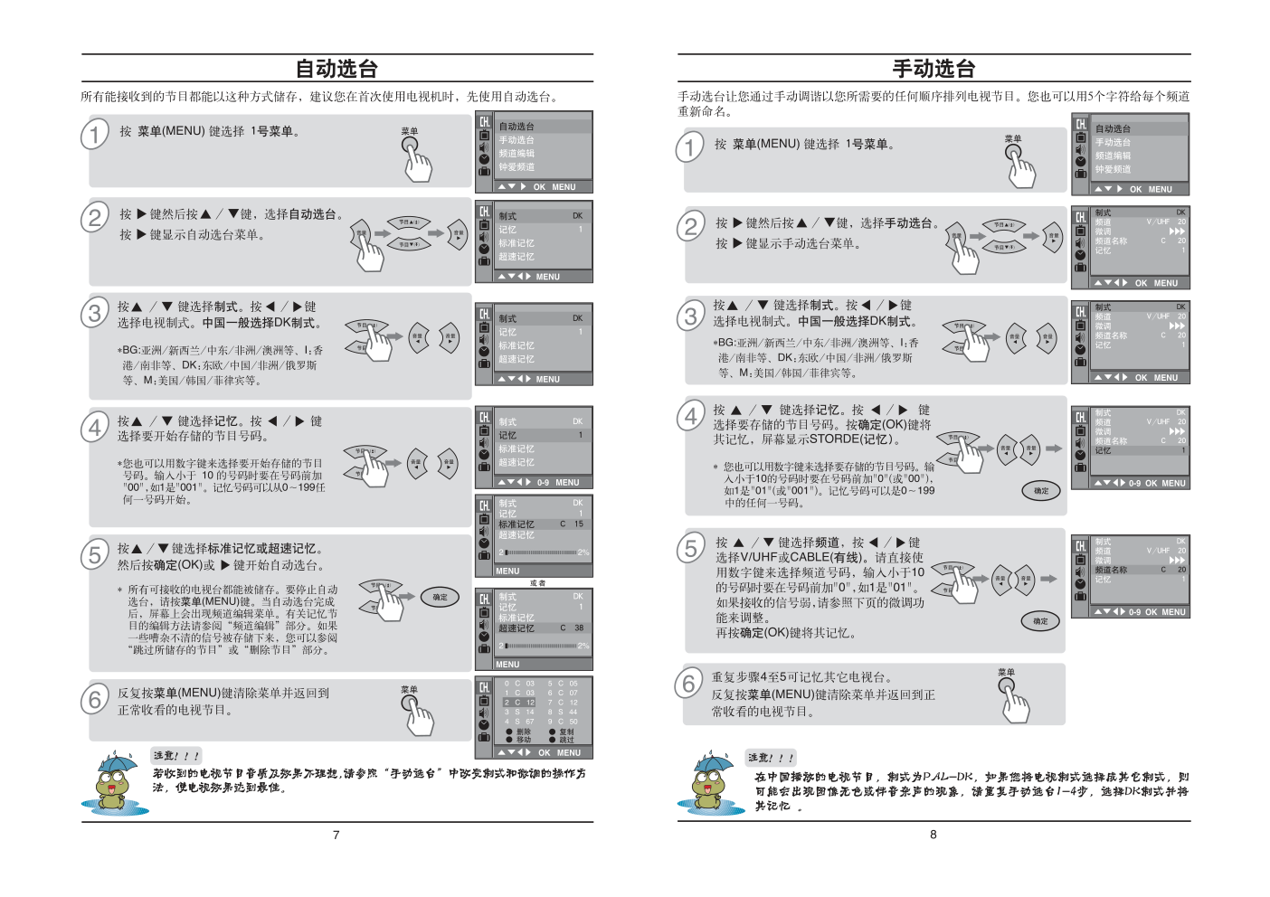 LG CT-25M60VE彩电使用说明书-4 LG CT-25M60VE彩电使用说明书-4