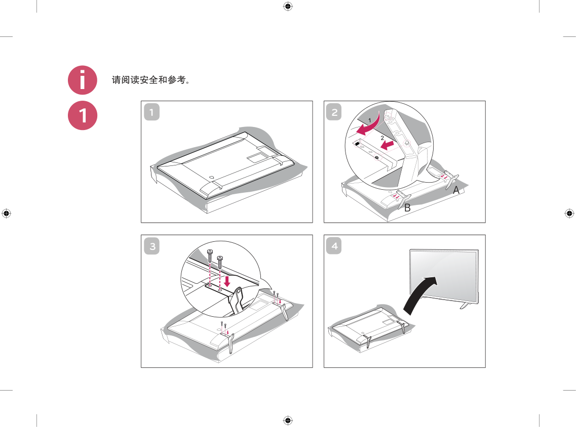 LG 32LF510B-CC液晶彩电使用说明书-1 LG 32LF510B-CC液晶彩电使用说明书-1