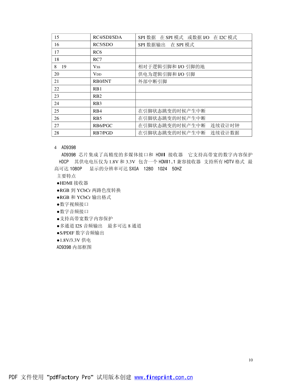 长虹LP09机芯维修培训手册-9 长虹LP09机芯维修培训手册-9