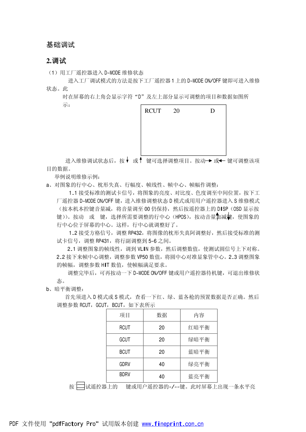 海尔21NT1A彩电使用说明书-2