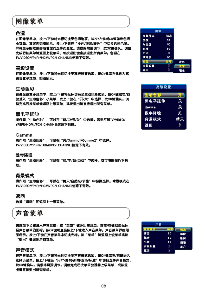 TCL王牌DTL32P10彩电使用说明书-8 TCL王牌DTL32P10彩电使用说明书-8