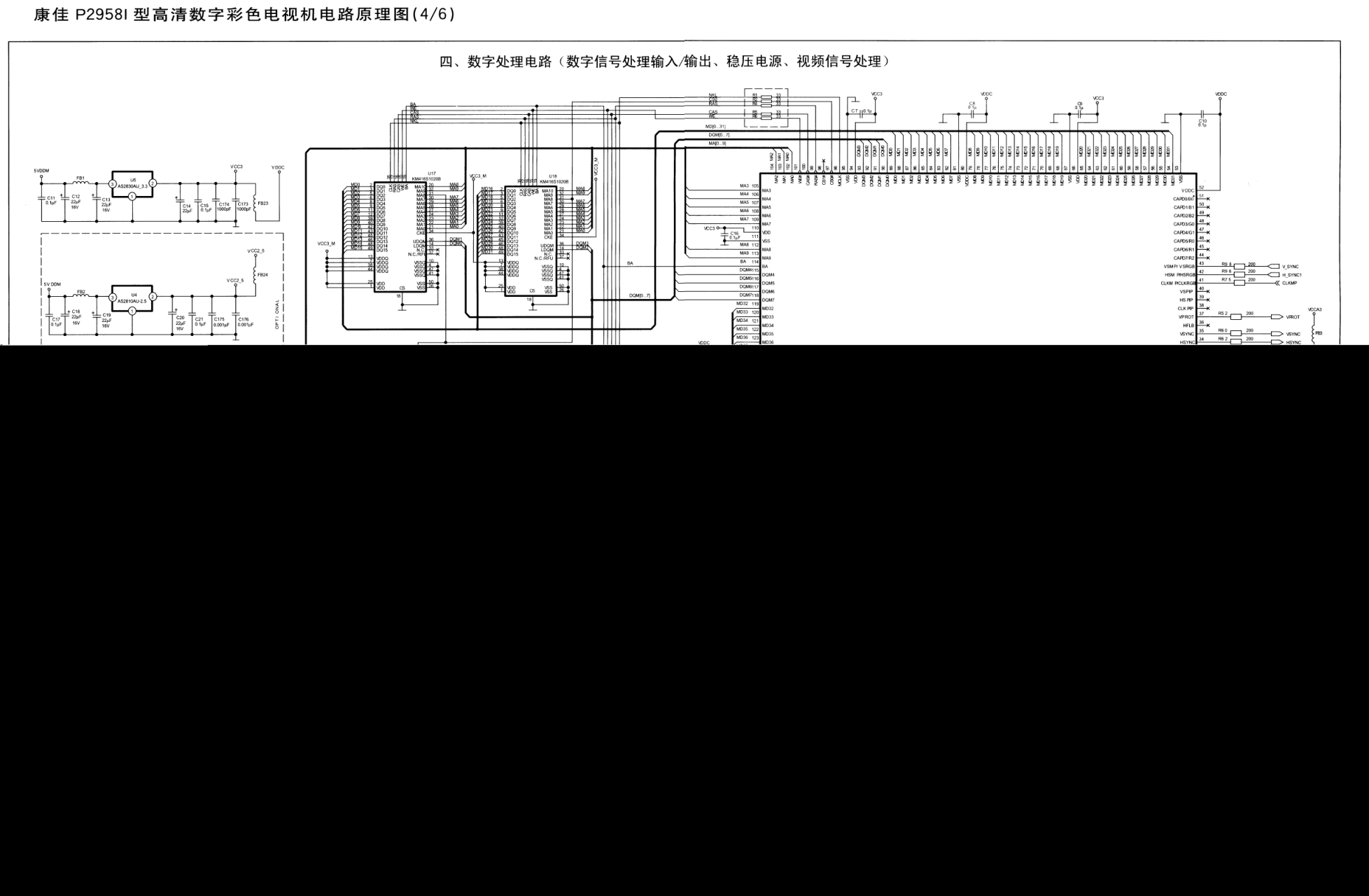 康佳P29581P29161P29021P34601P29021彩电(MV6720机芯)原理图-3 康佳P29581P29161P29021P34601P29021彩电(MV6720机芯)原理图-3