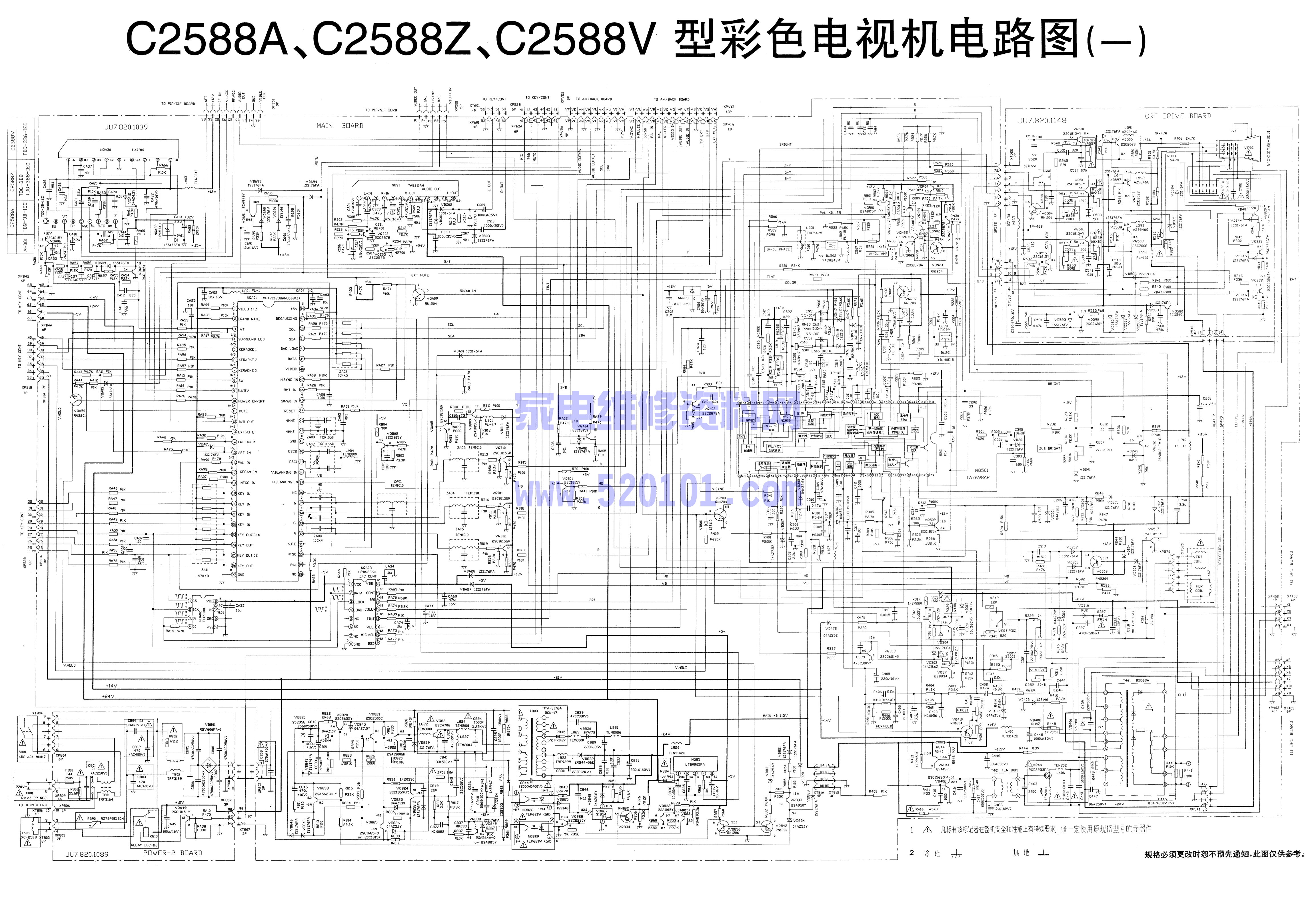 长虹C2588A C2588Z C2588V彩电图纸-0