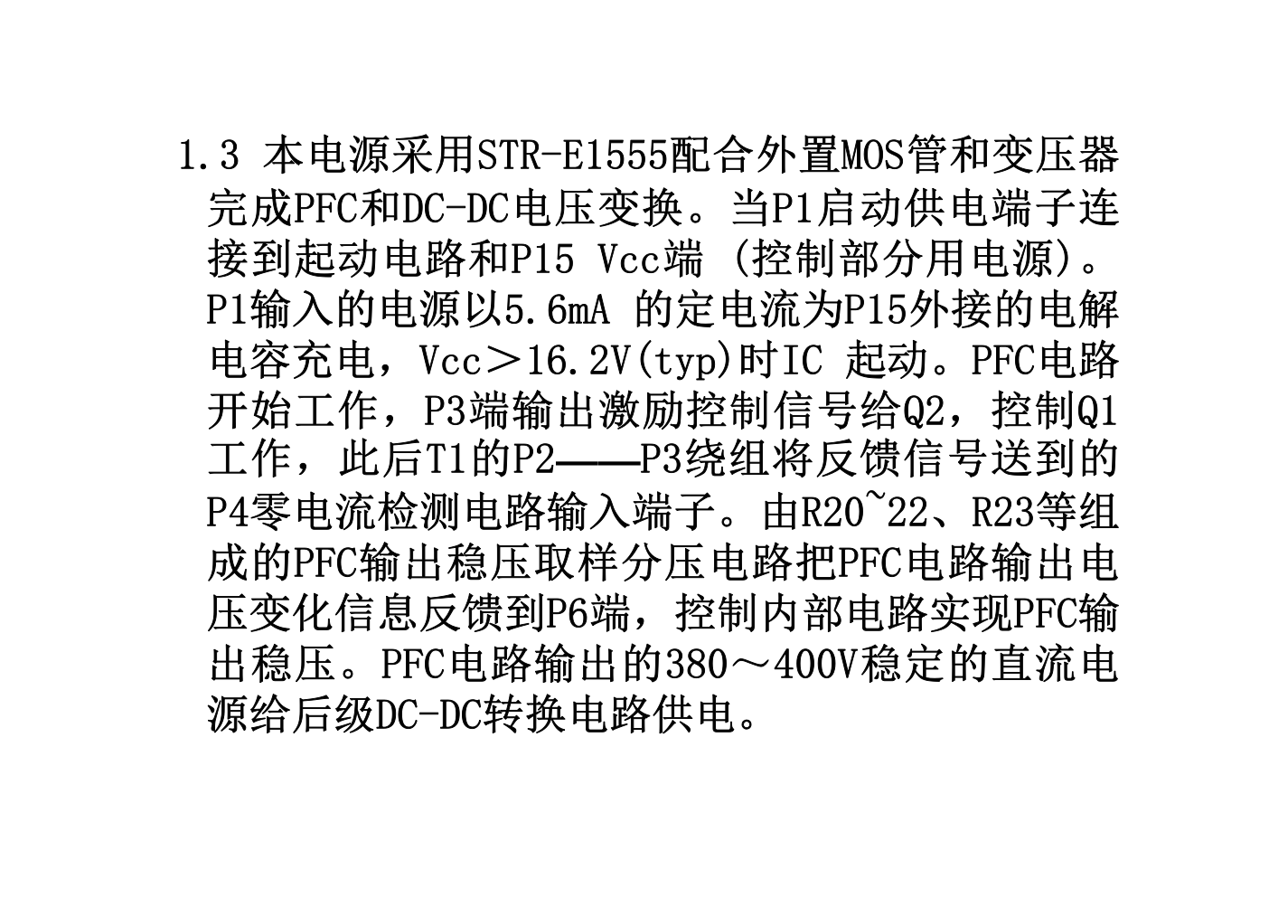 创维液晶5800-P37T00-13电源板原理与维修手册-5