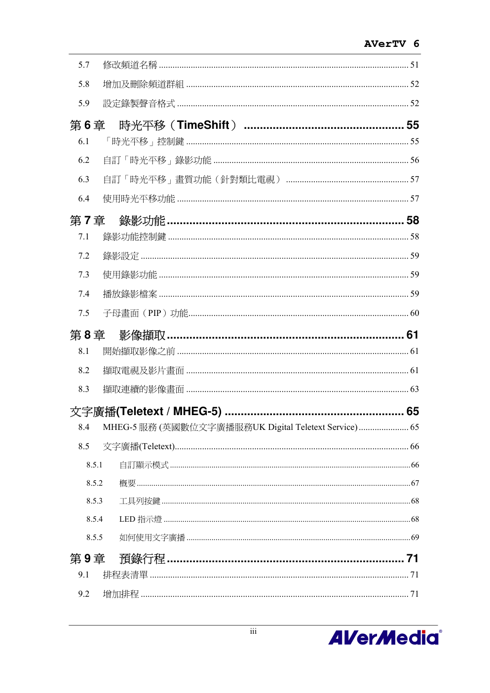 AVerMedia AVerTV6圆刚电视使用手册-3