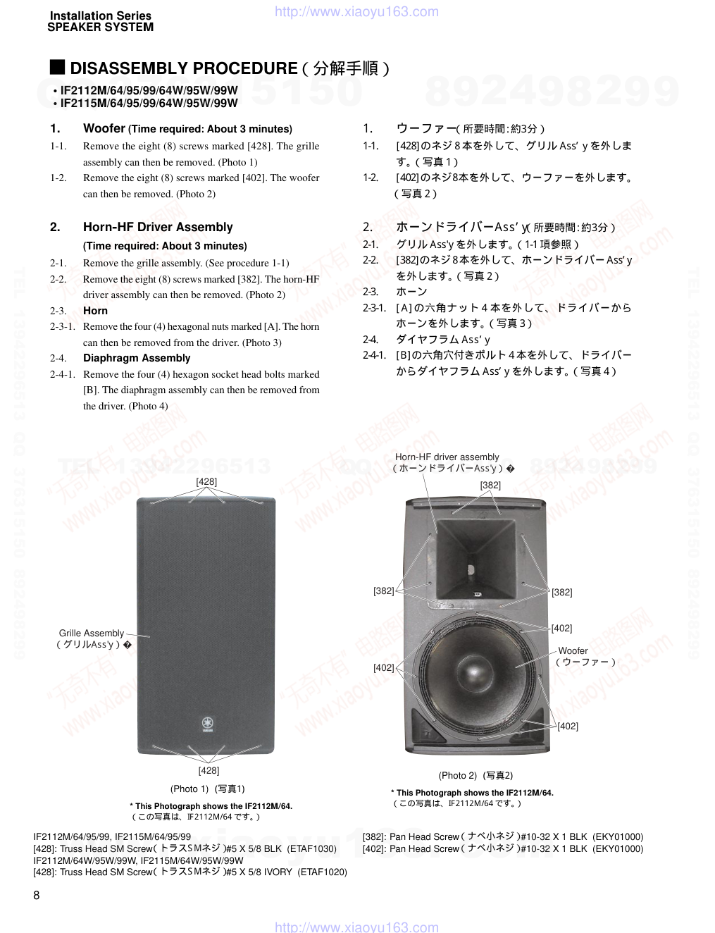 IF-SPEAKER-12图纸-7