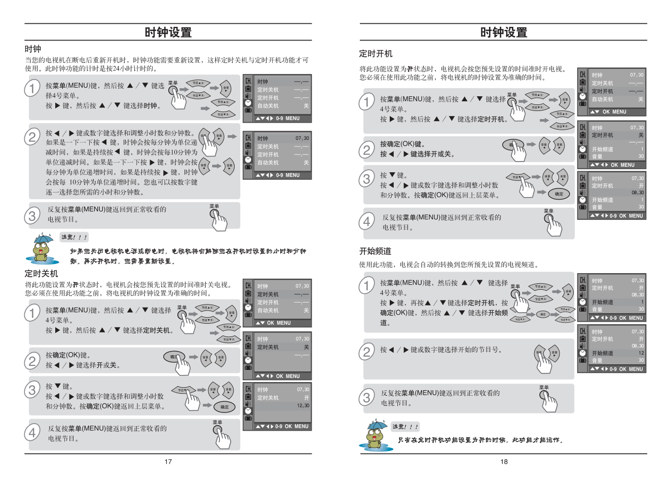 LG RT-25FB70V彩电使用说明书-9 LG RT-25FB70V彩电使用说明书-9