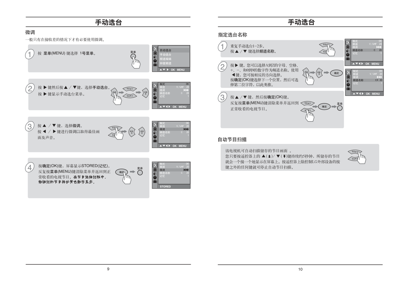 LG CT-25M60VE彩电使用说明书-5 LG CT-25M60VE彩电使用说明书-5