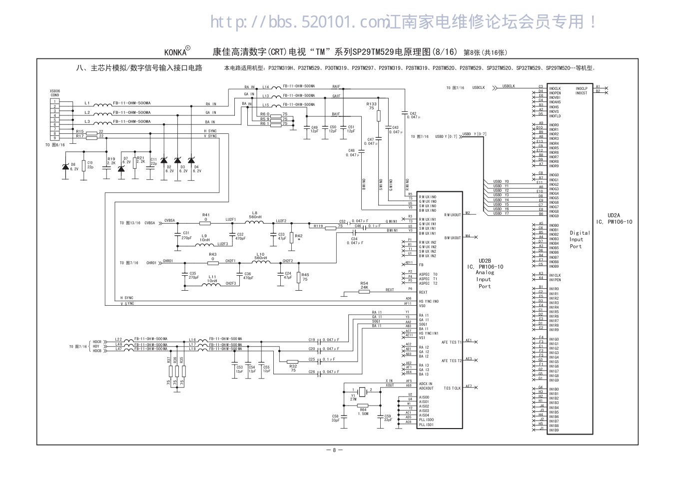 康佳彩电P28TM319电路原理图-7