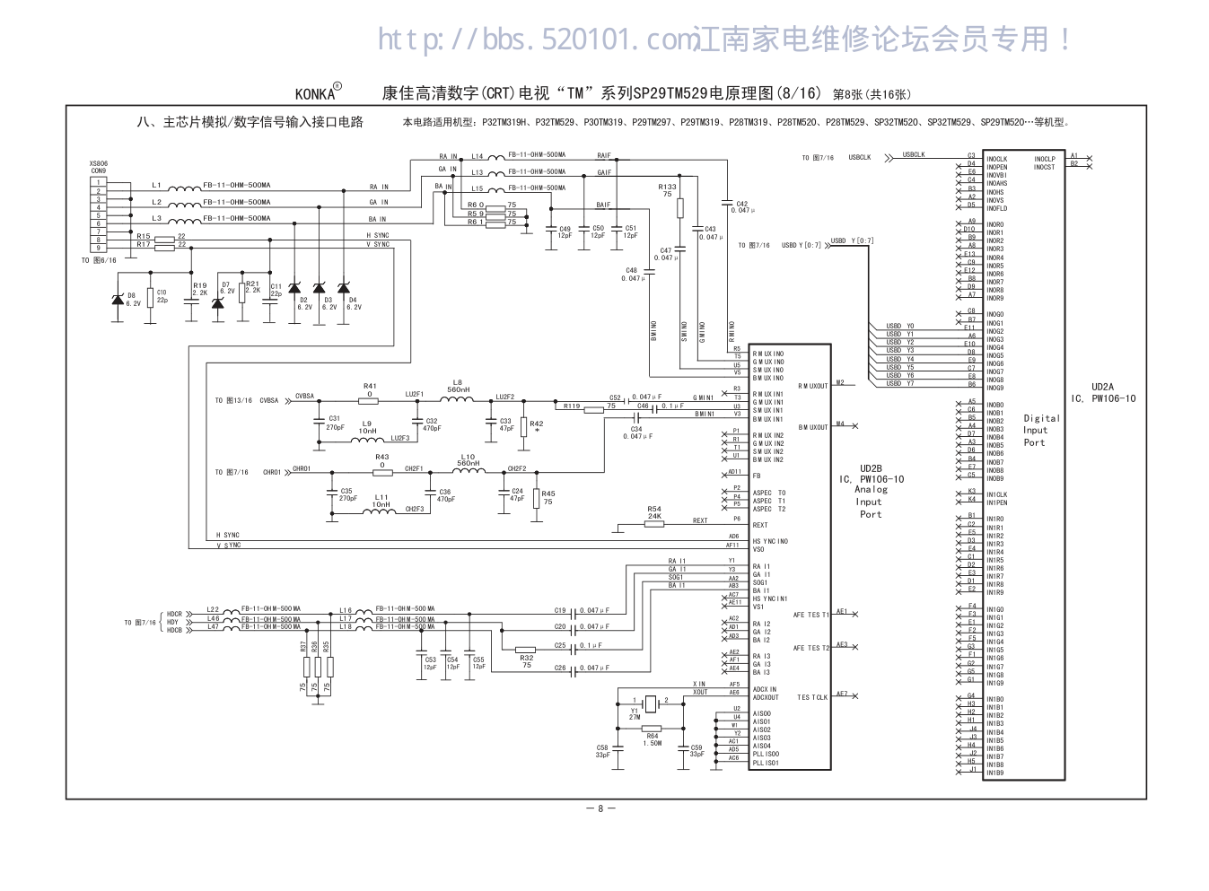 康佳彩电P28TM529电路原理图-7 康佳彩电P28TM529电路原理图-7