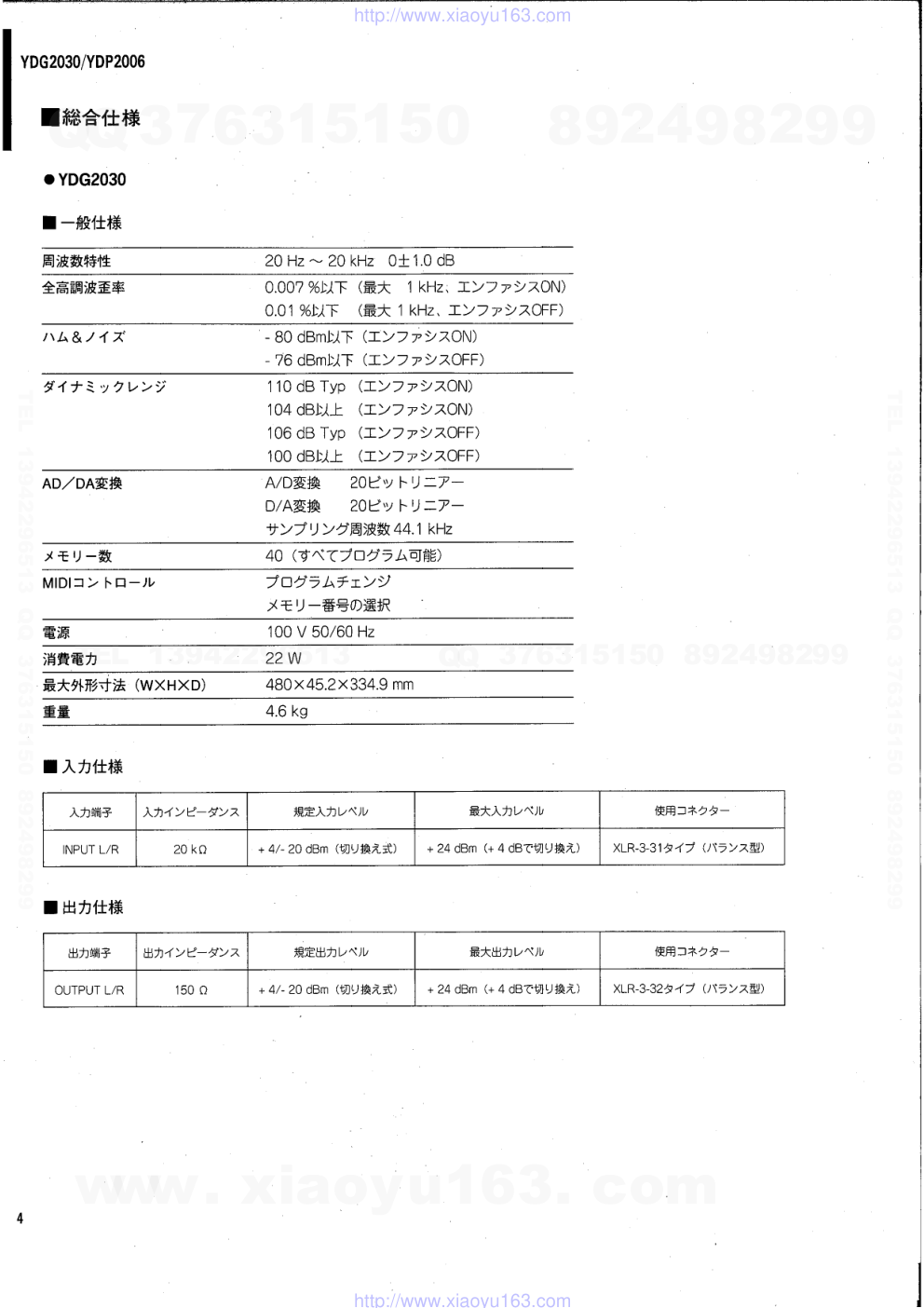 YDG2030电路原理图-4 YDG2030电路原理图-4