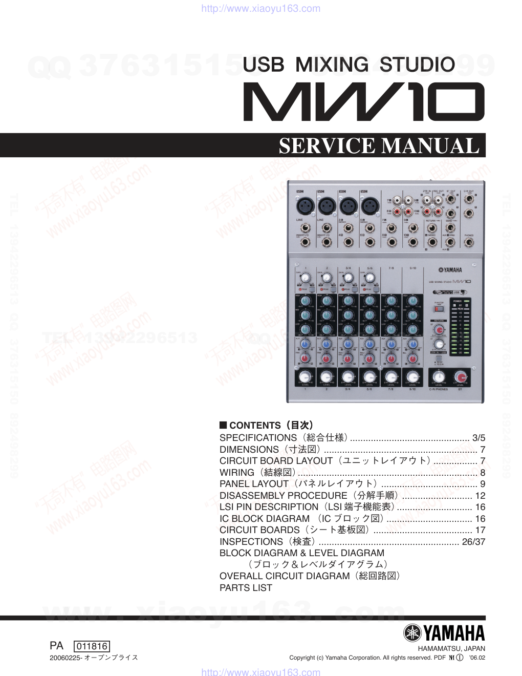 雅马哈YAMAHA MW10电路原理图-0