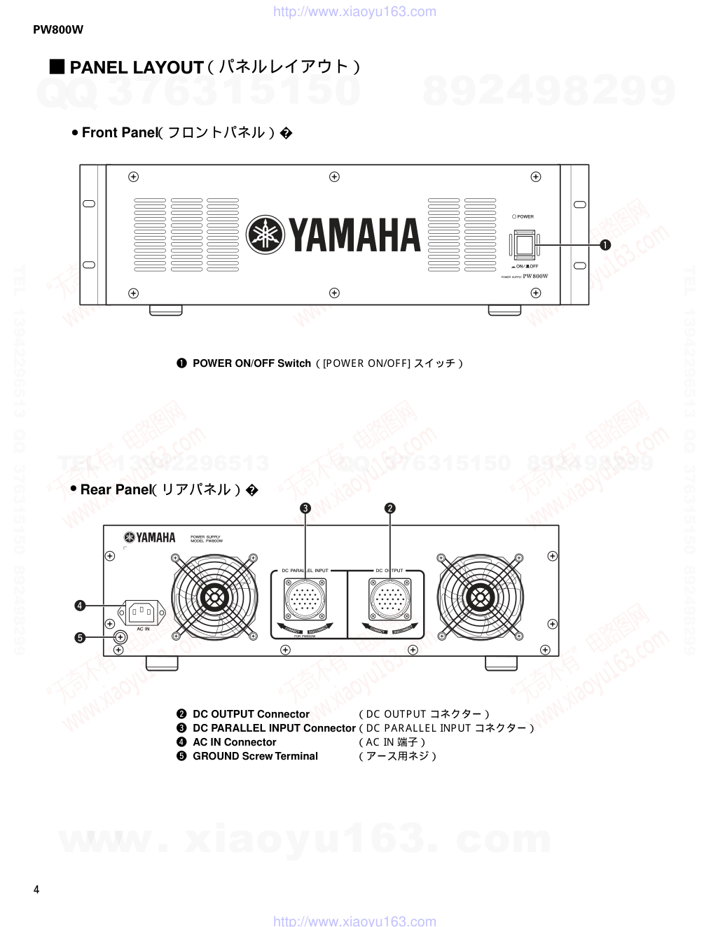 雅马哈YAMAHA PW800W电路原理图-3