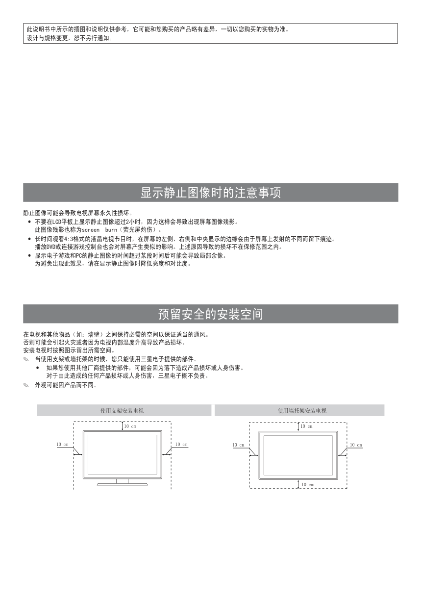 三星LA46C550J1F液晶彩电使用说明书-1 三星LA46C550J1F液晶彩电使用说明书-1