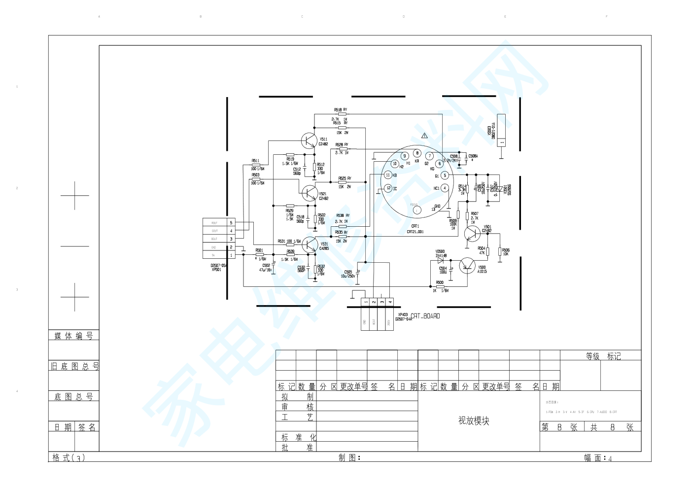 康佳电源块STR-W6753电路原理图-7 康佳电源块STR-W6753电路原理图-7