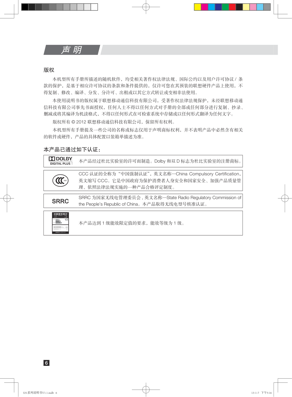 联想39S31液彩电使用说明书-8 联想39S31液彩电使用说明书-8