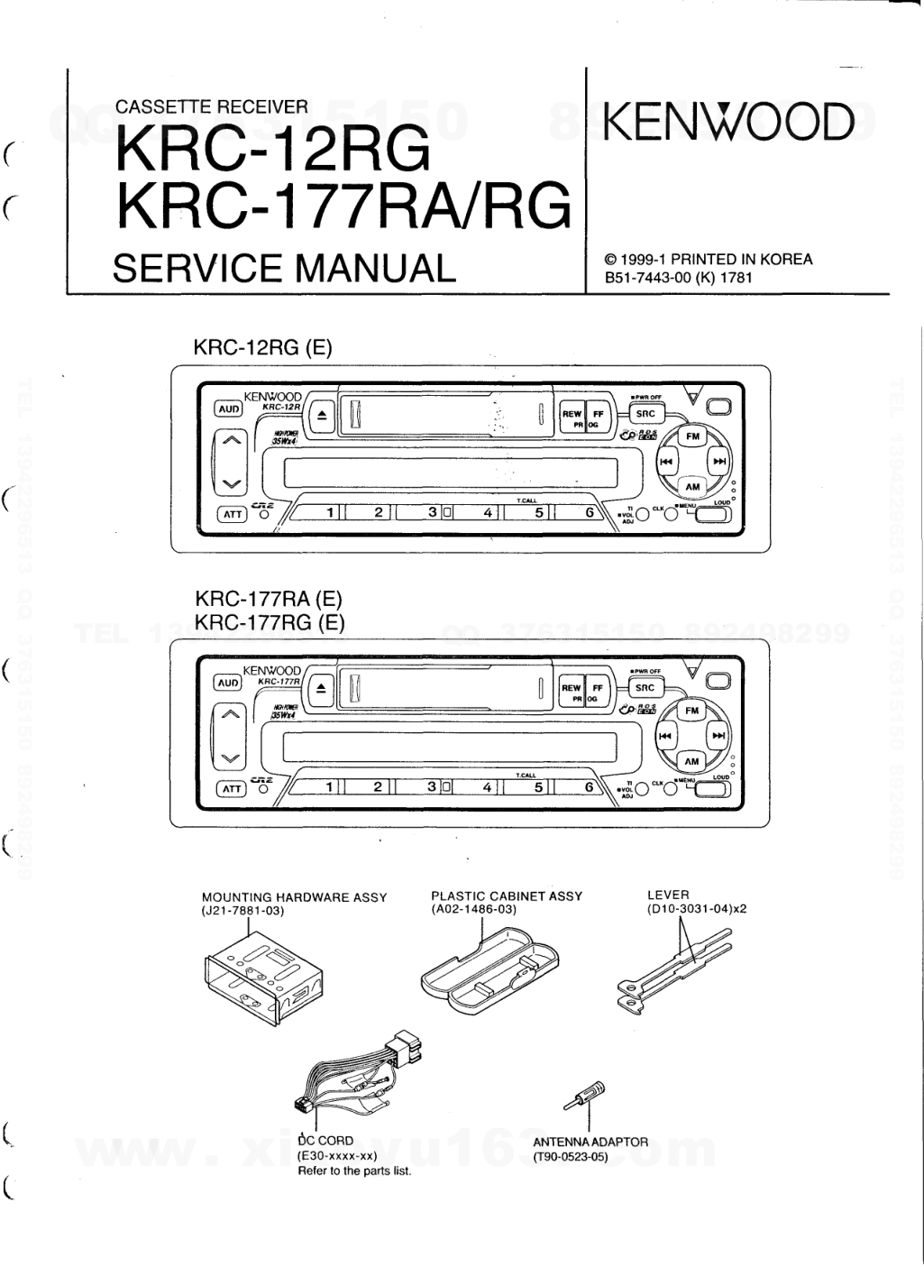 建伍KENWOOD KRC-177RG CD影碟播放机维修手册-0 建伍KENWOOD KRC-177RG CD影碟播放机维修手册-0