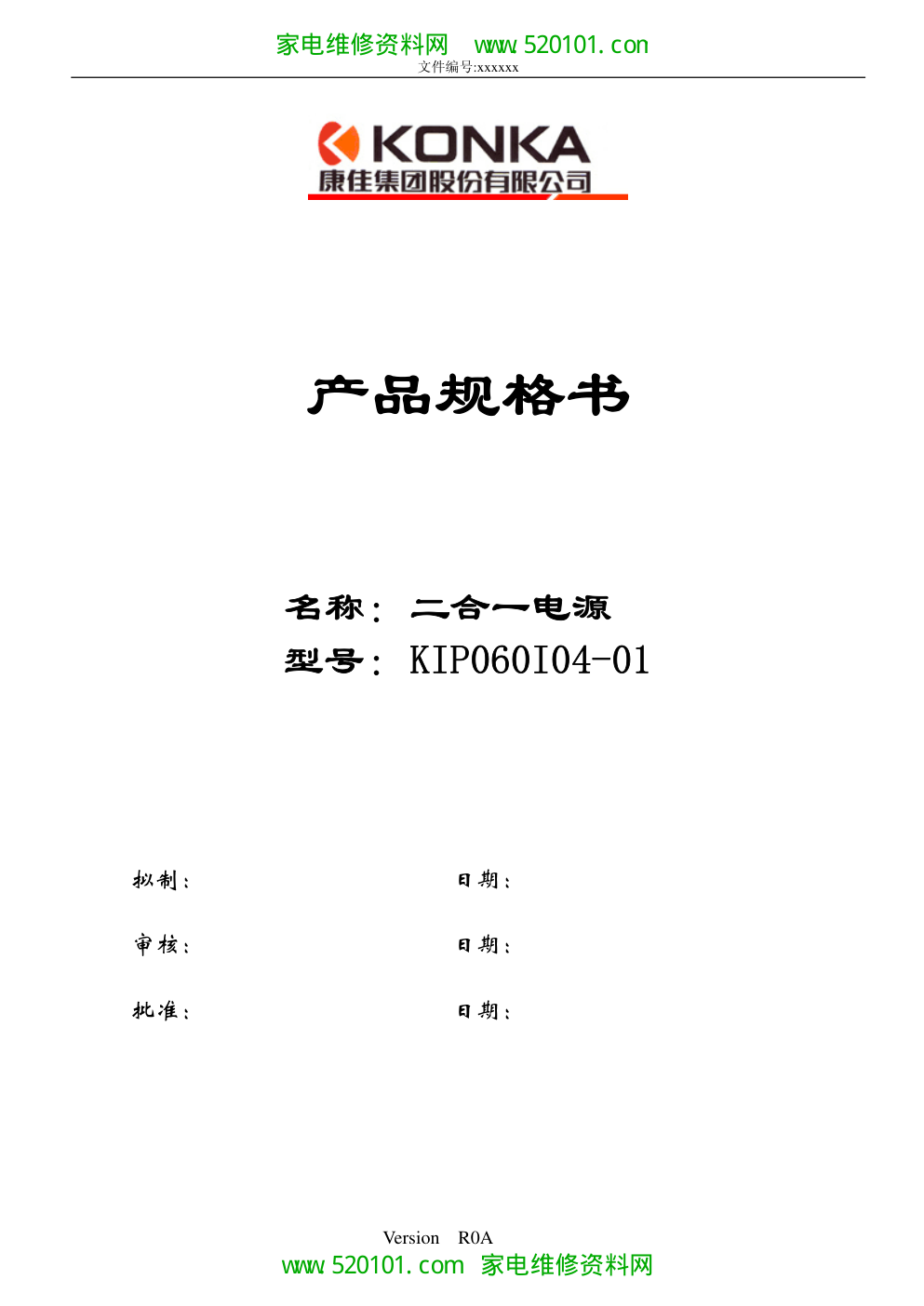 康佳34005503(逆变器)电源图纸-0 康佳34005503(逆变器)电源图纸-0