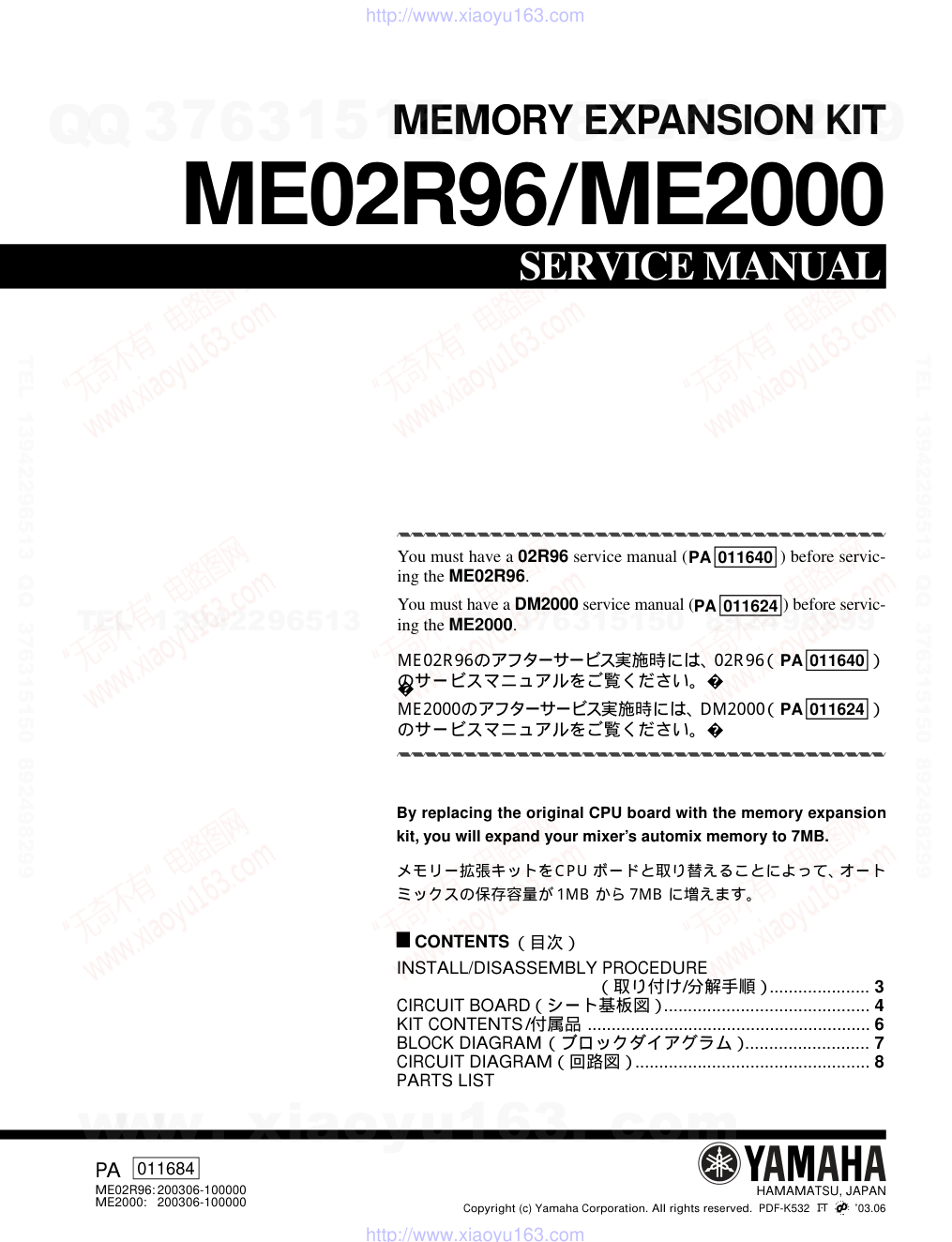 雅马哈YAMAHA ME02R96电路原理图-0