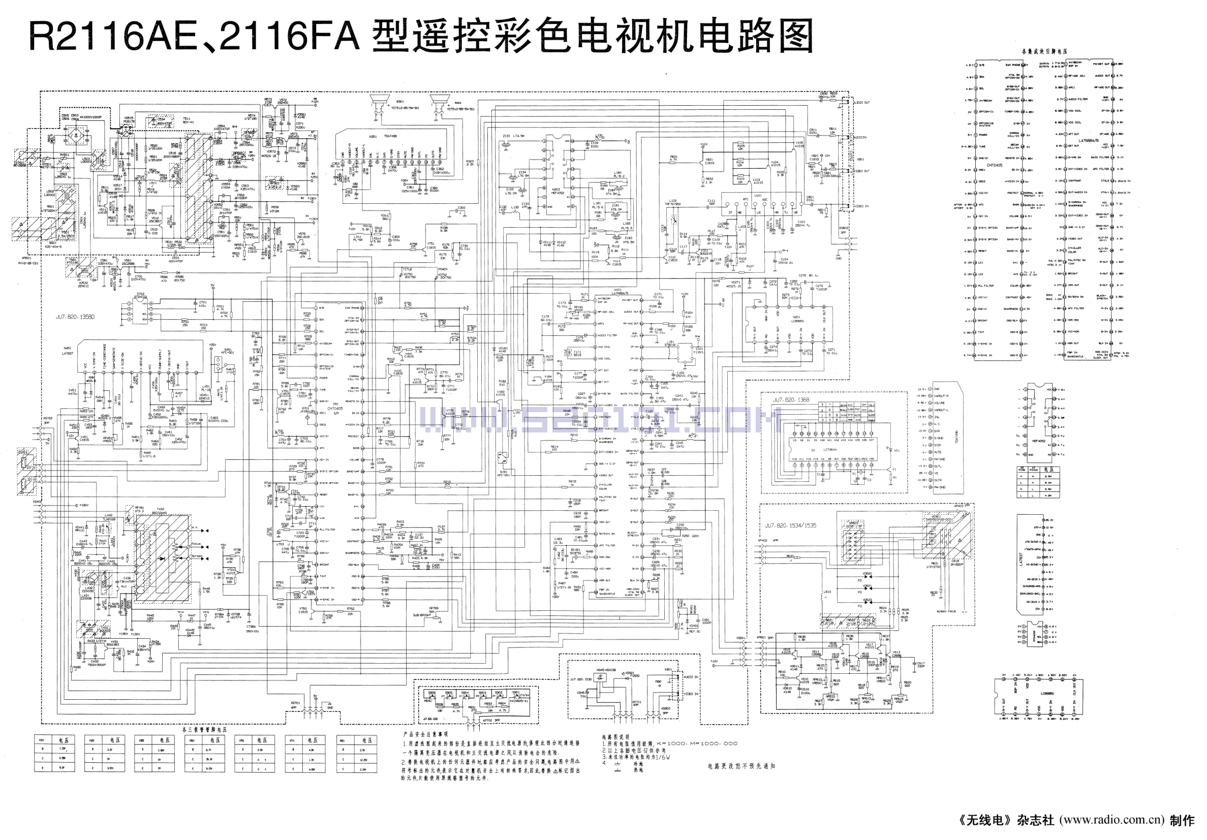 长虹2116FA 2116AE彩电图纸-0