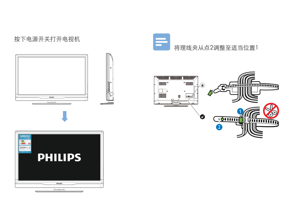 PHILIPS 1200 1300液晶电视系列快速使用说明书-7 PHILIPS 1200 1300液晶电视系列快速使用说明书-7