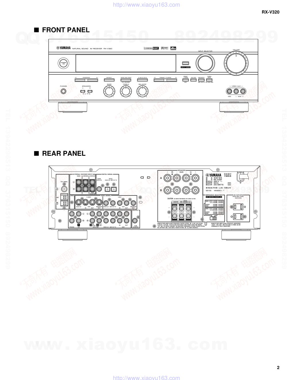 雅马哈YAMAHA RX-V320电路图-2