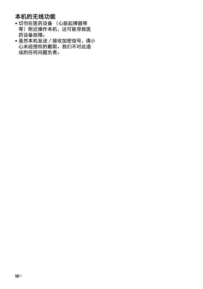 索尼KDL-40W656D液晶彩电使用说明书-9