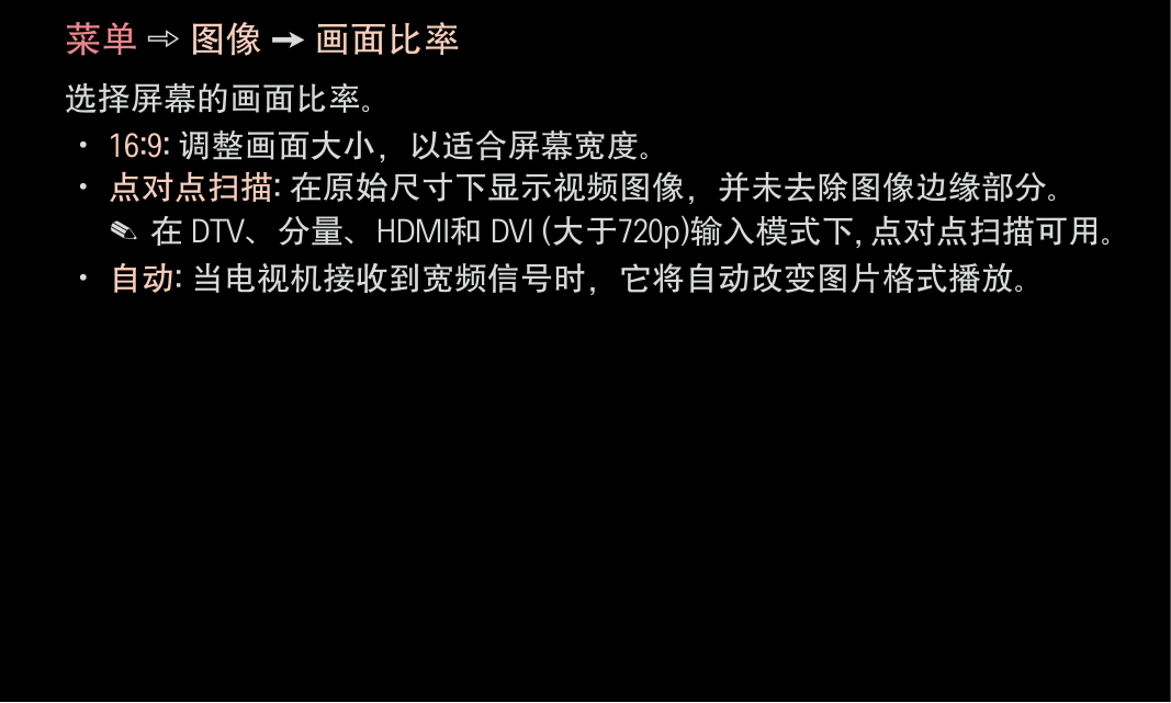 LG 42LM5700-CB液晶电视说明书-9