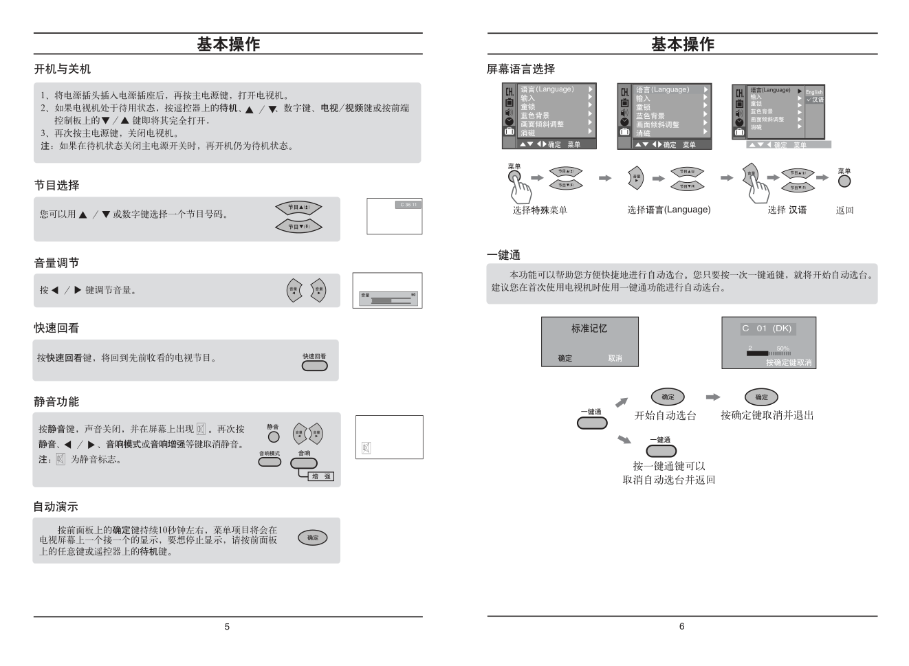 LG RT-29FD15V彩电使用说明书-3 LG RT-29FD15V彩电使用说明书-3