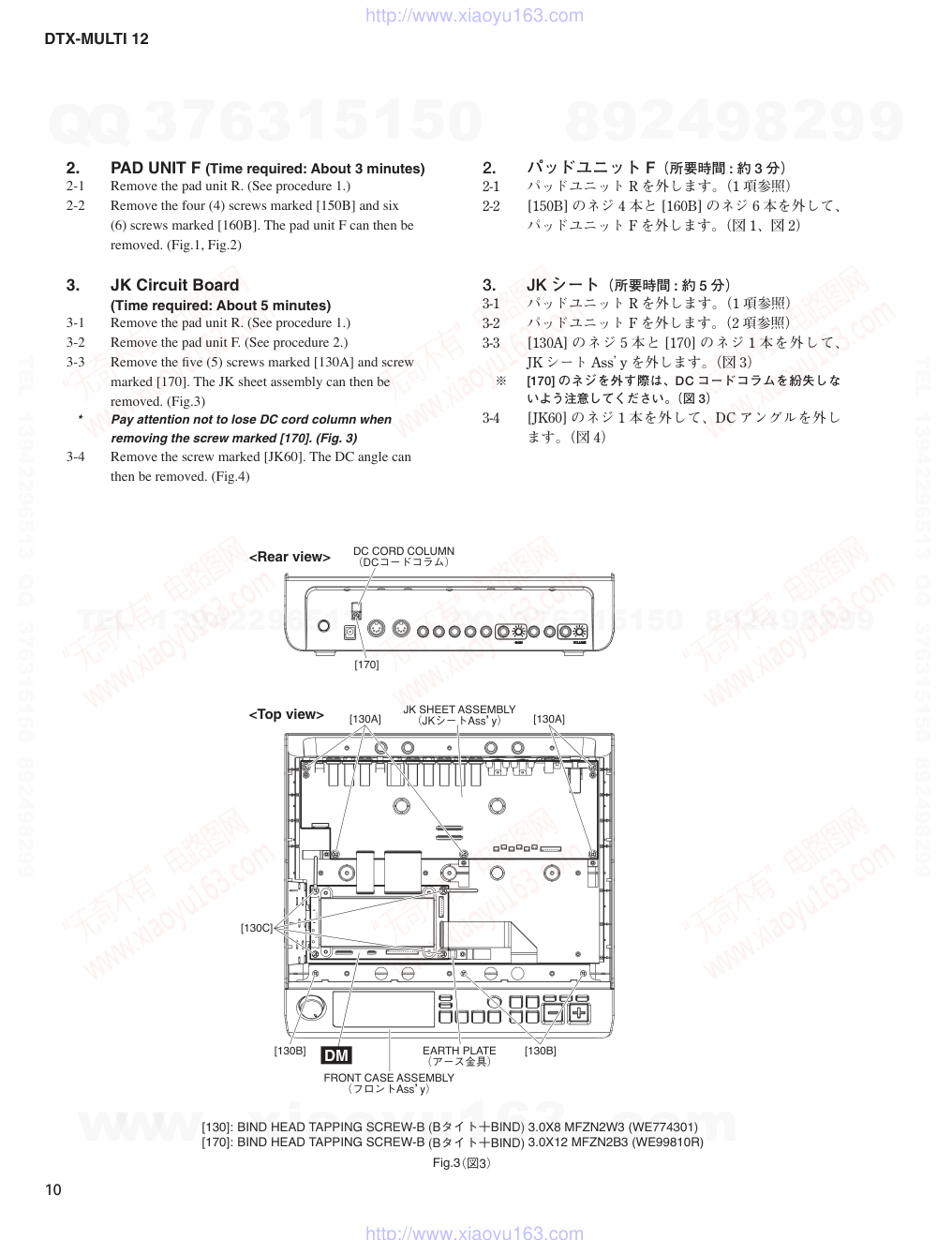DTX-MULTI12电路原理图-9