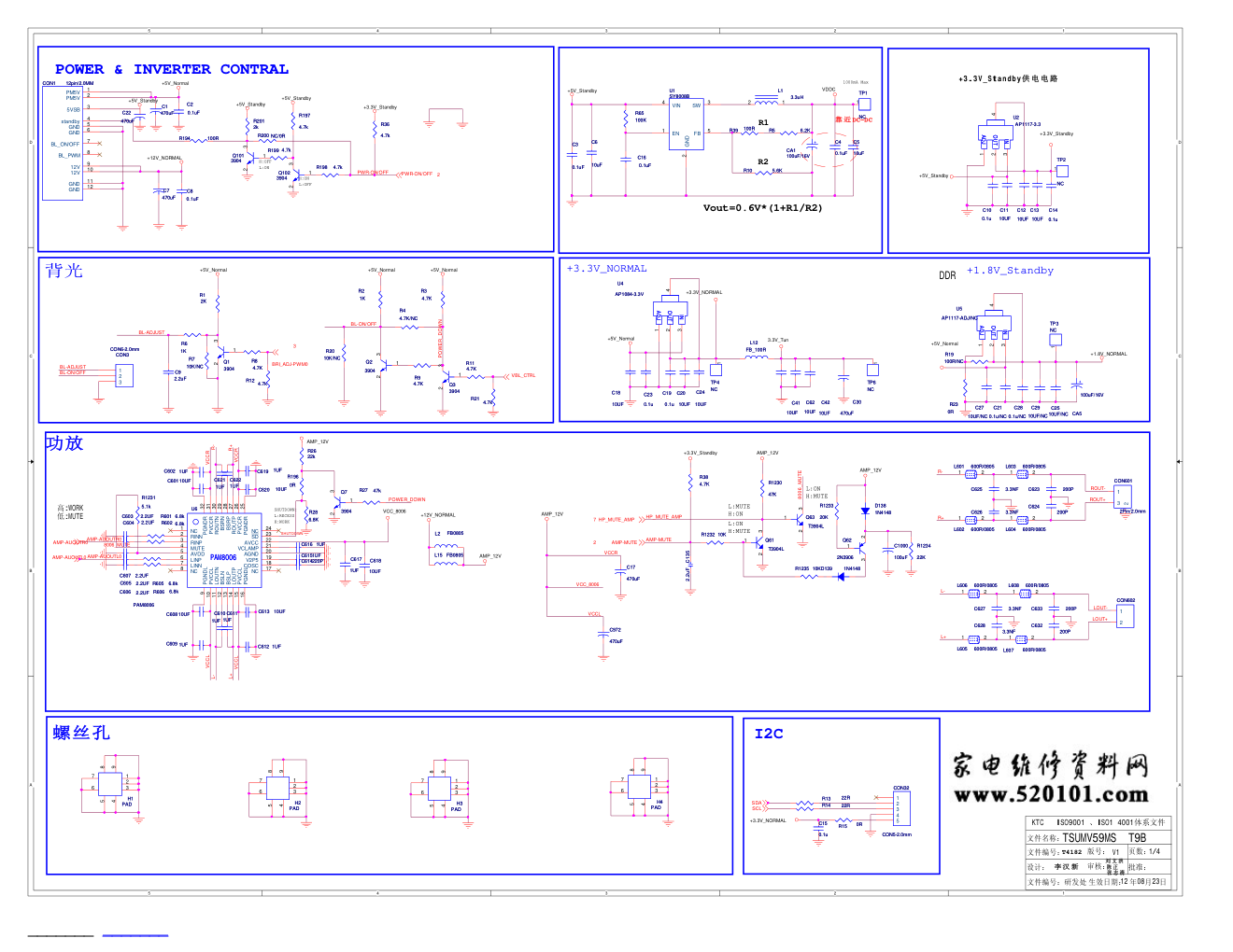 TCL乐华TSUM V59MS T9B驱动板电路原理图-4