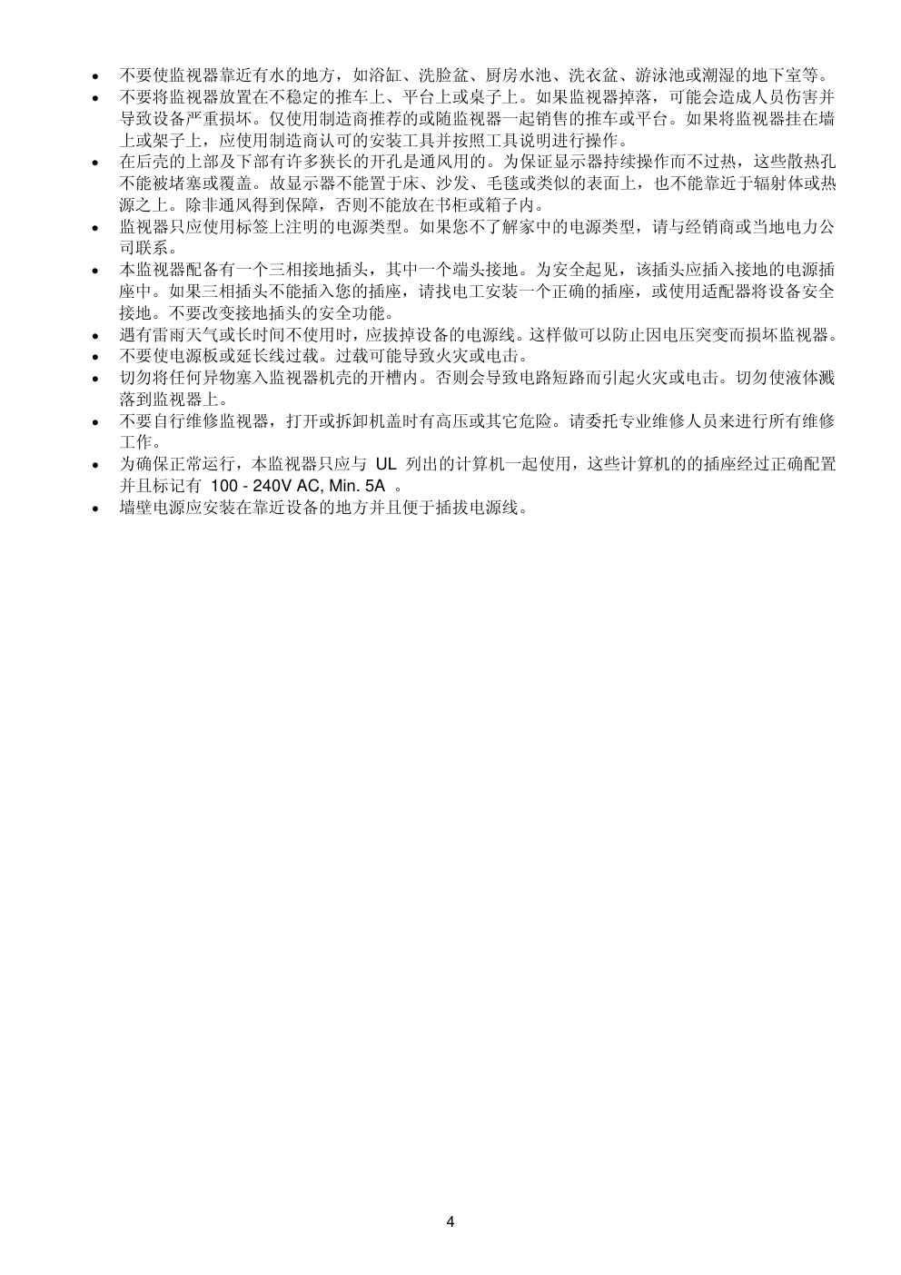 AOC H919wx液晶显示器维修手册-3