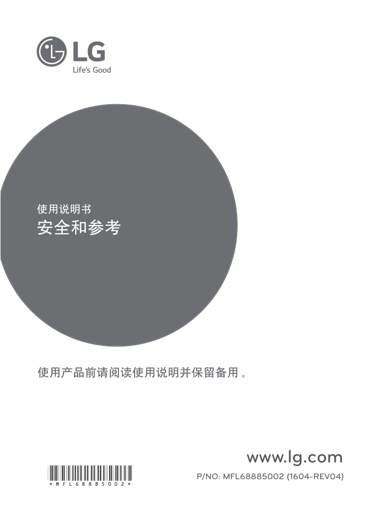 LG 49LX341C-CA液晶彩电使用说明书-8 LG 49LX341C-CA液晶彩电使用说明书-8