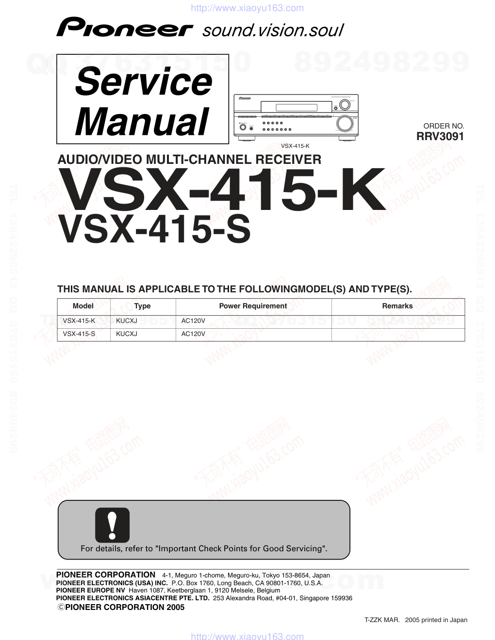 先锋PIONEER VSX-415-K电路图-0 先锋PIONEER VSX-415-K电路图-0