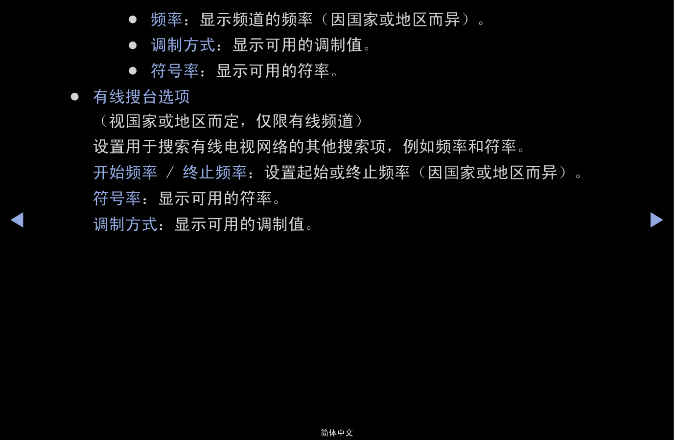 三星UA58H5288AJ液晶彩电使用说明书-5