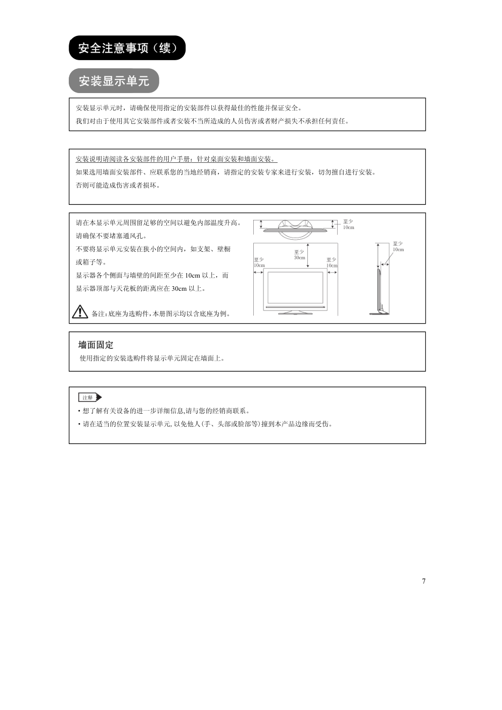日立液晶彩色电视机UT37-MX08CBCW型使用说明书-7