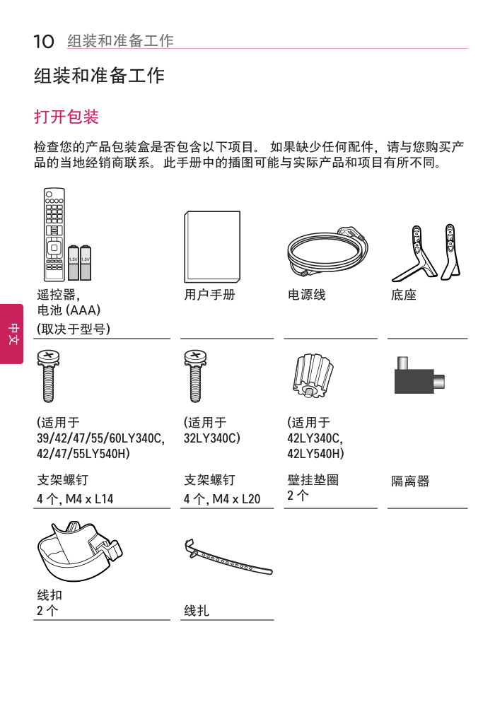 LG 42LY340C-CA液晶彩电使用说明书-9 LG 42LY340C-CA液晶彩电使用说明书-9