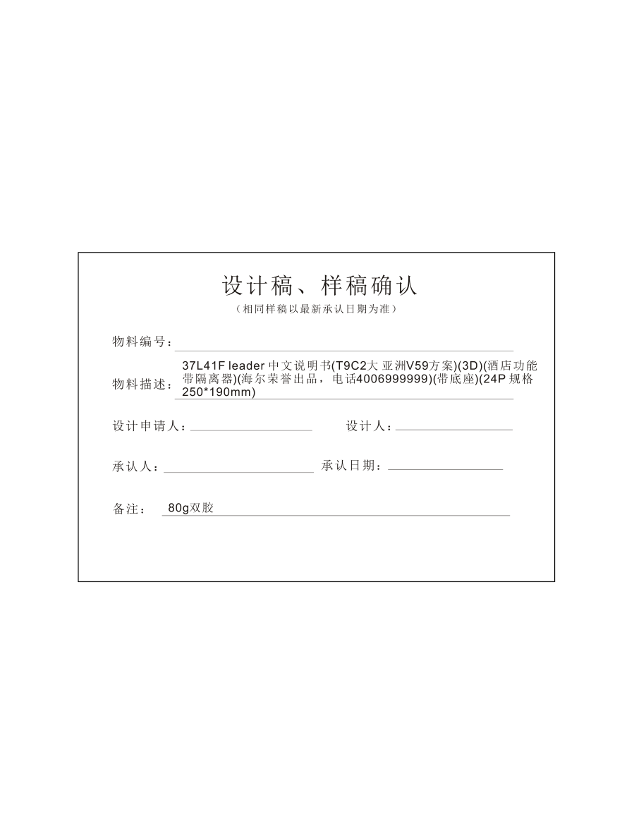 统帅LE37KCH5液晶彩电使用说明书-0