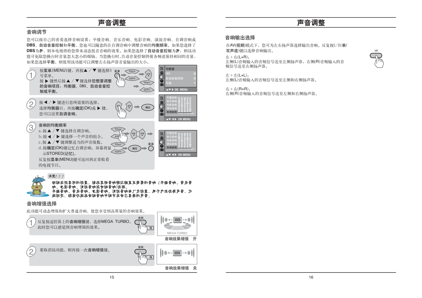 LG CT-25Q40VE彩电使用说明书-8