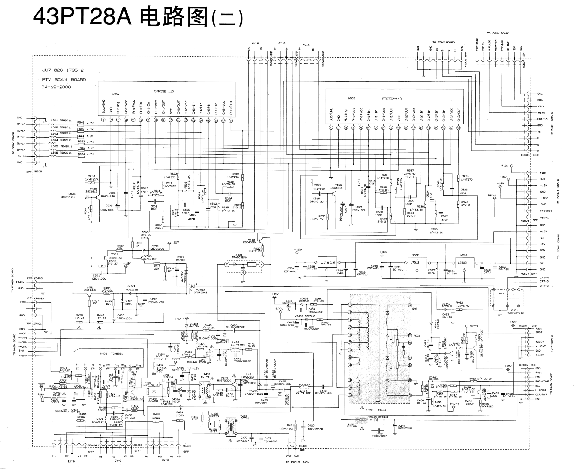 长虹43PT28彩电图纸-1 长虹43PT28彩电图纸-1
