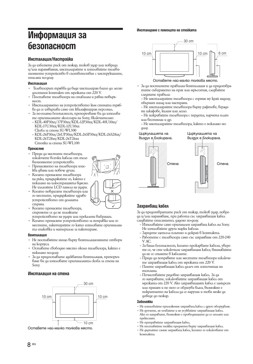 索尼KDL-40P3000液晶彩电使用手册-7 索尼KDL-40P3000液晶彩电使用手册-7
