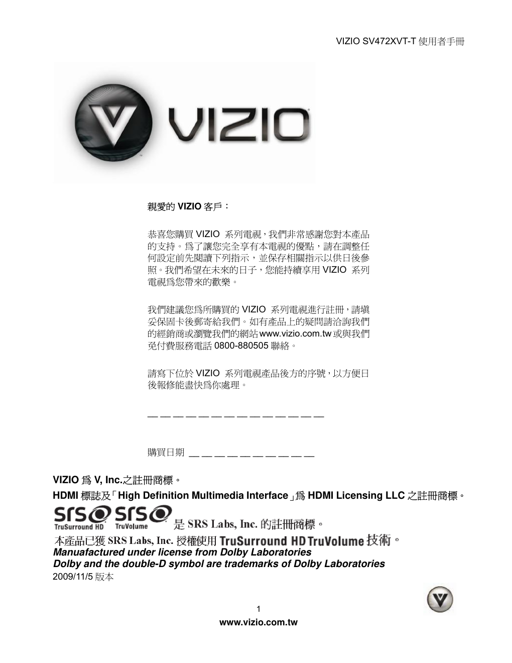 VIZIO SV472XVT-T 系列电视使用者手册-0